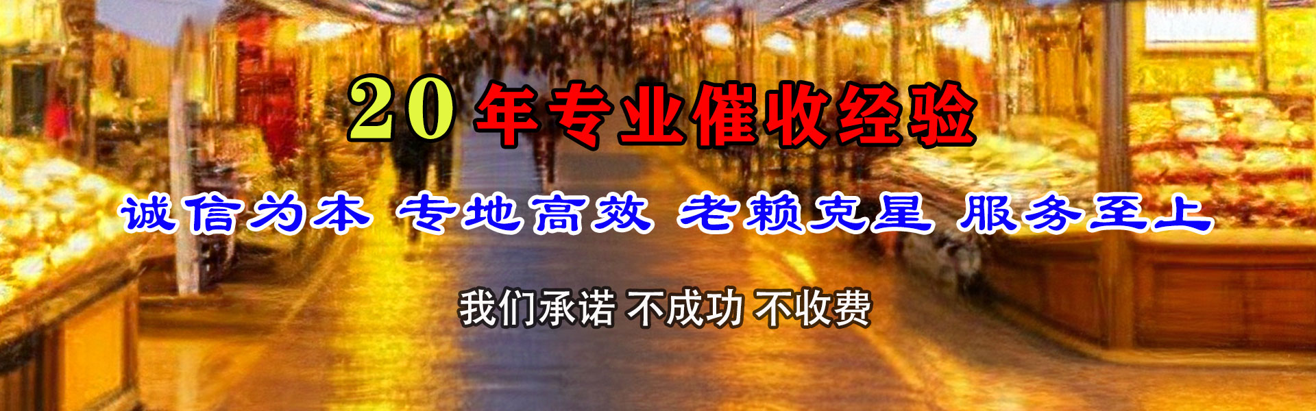 白云讨债公司